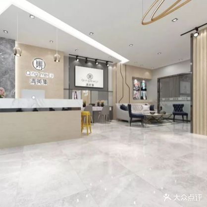 清美集·科技美肤(五中店)