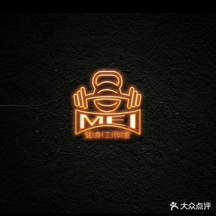 Mei健身工作室