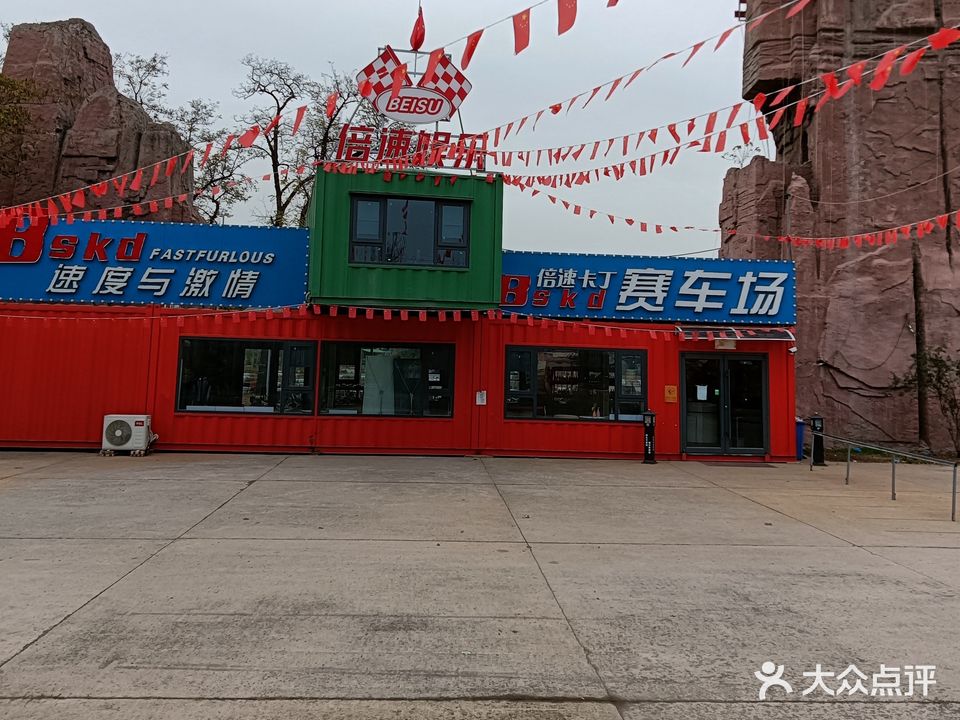 倍速卡丁车赛车场