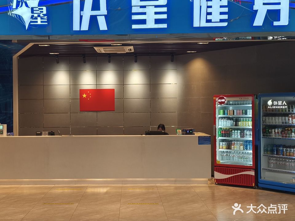 决星游泳健身(祥生世纪广场店)