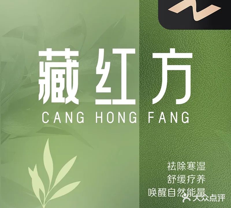 藏红方藏·艾馆(三巽·香颂名郡店)