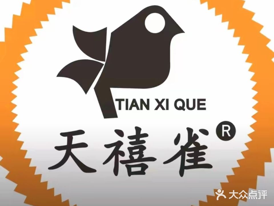 天禧雀共享茶室棋牌室(津淮街店)