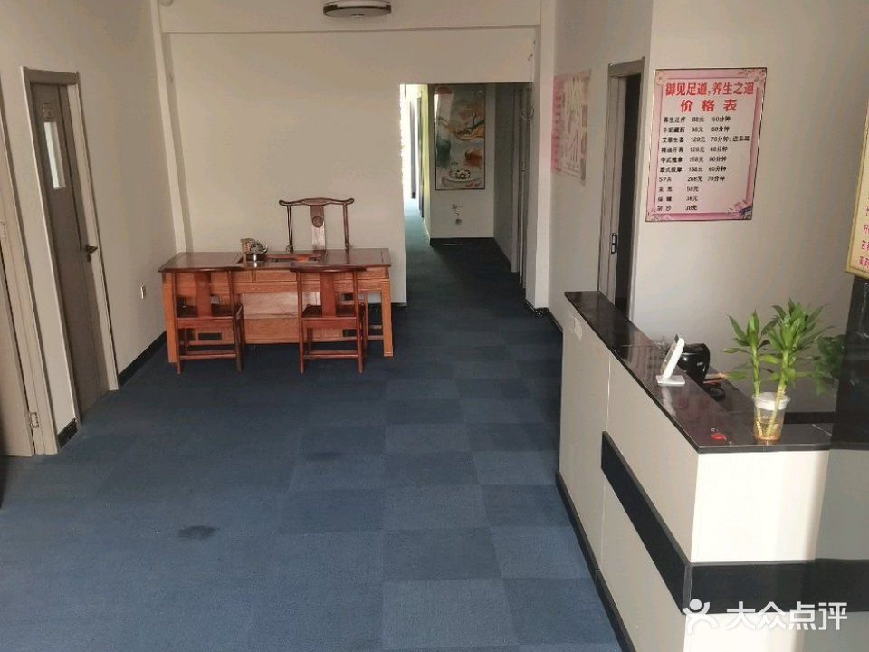 御见养生足疗按摩棋牌