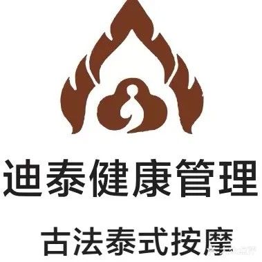 迪泰泰式按摩(常平天鹅湖路店)