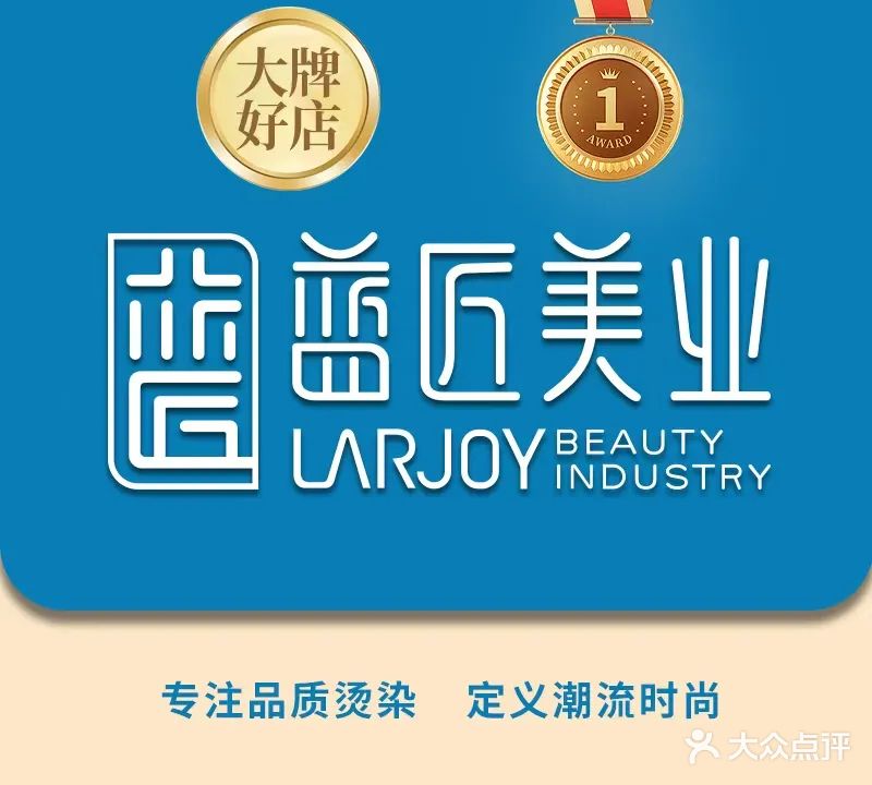 新标榜美发(白云路店)