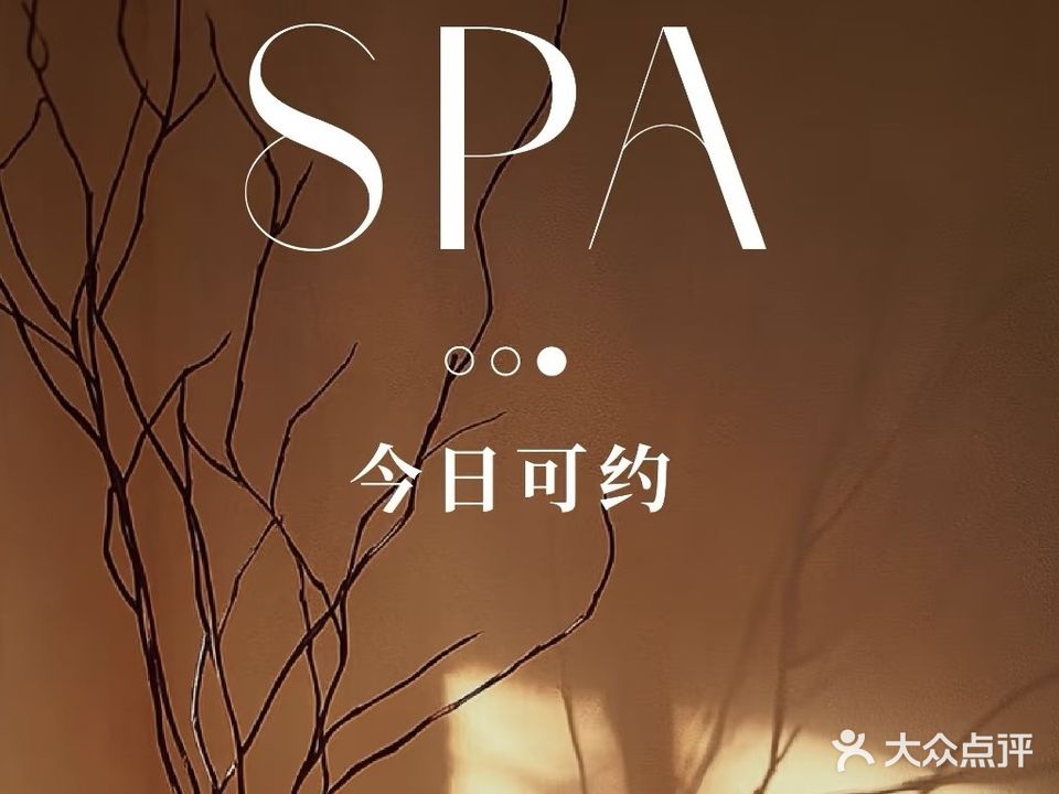 云上汇·抓龙筋·变装·SPA·会馆