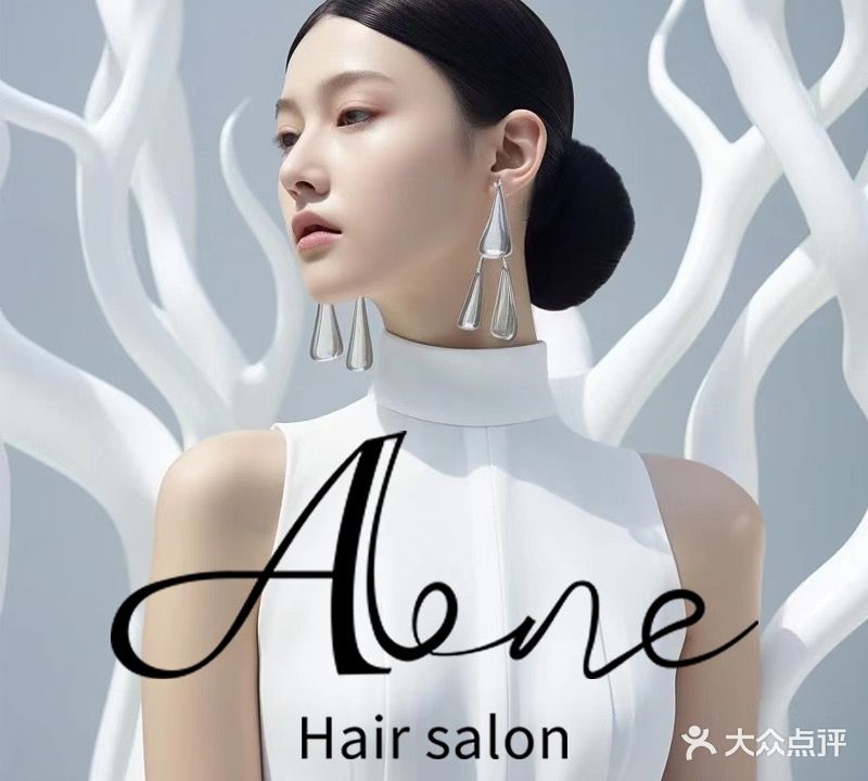 Aone hair salon(赤坎保利店)