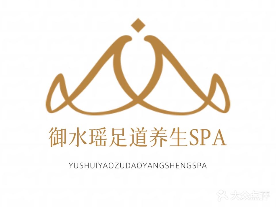 御水瑶足道养生spa