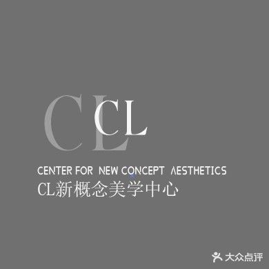 CL皮肤管理中心(第四分店)