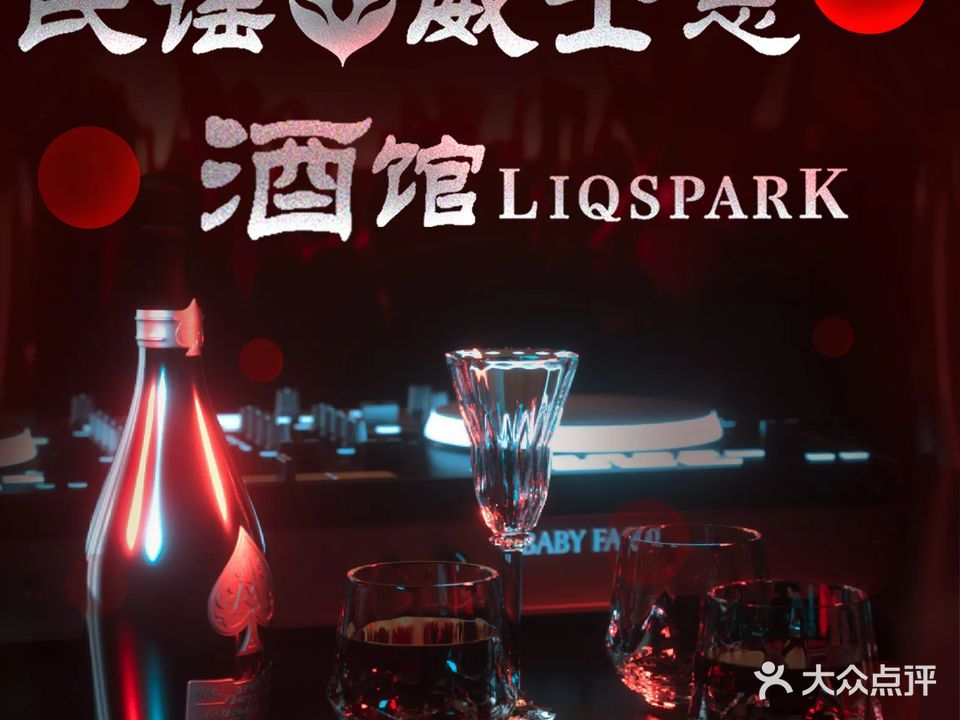 诗泊·民谣威士忌酒馆