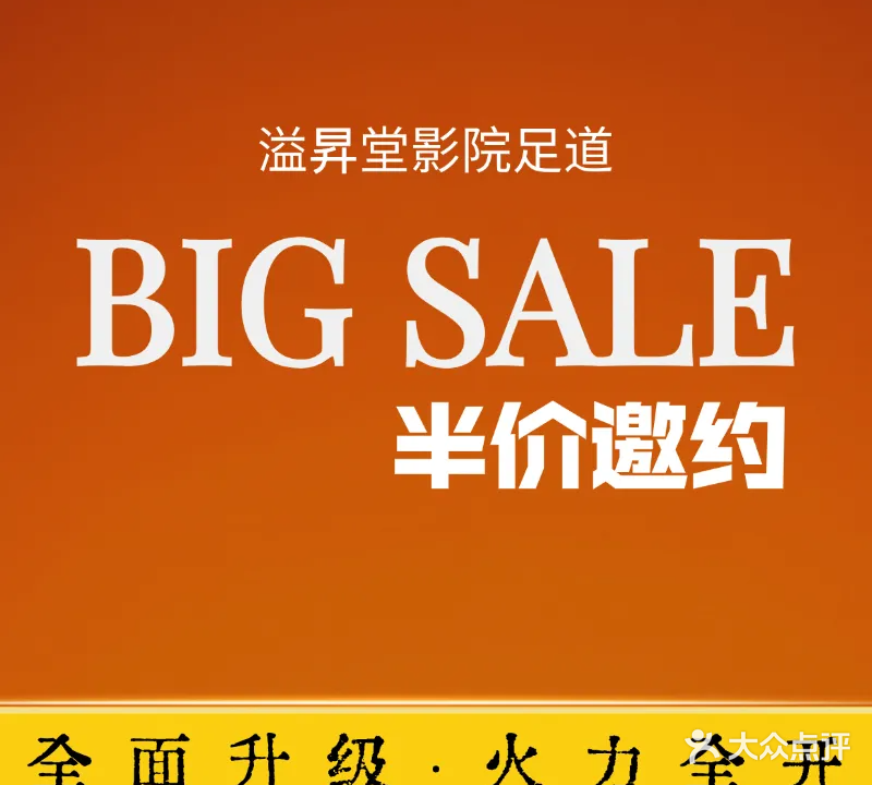 溢昇堂足浴店(石河子店)