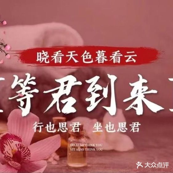 僖乐·影院式Spa养生足道(华彬阳光广场店)