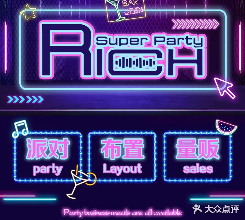 RICH SUPER PARTY(北滨一路店)