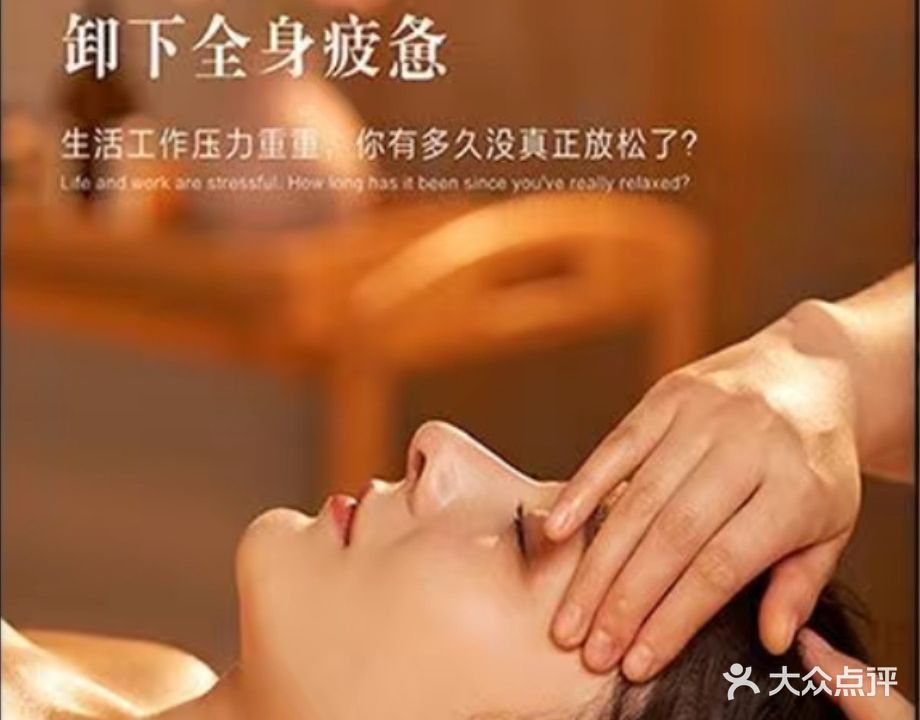 喜儿SPA养生会所