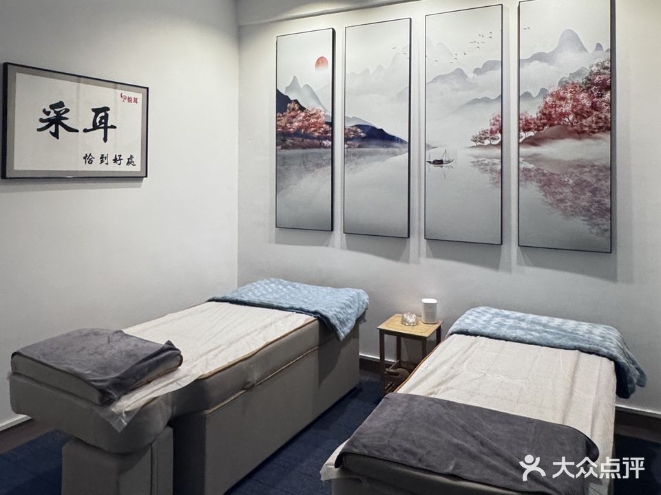 悦耳养生采耳馆