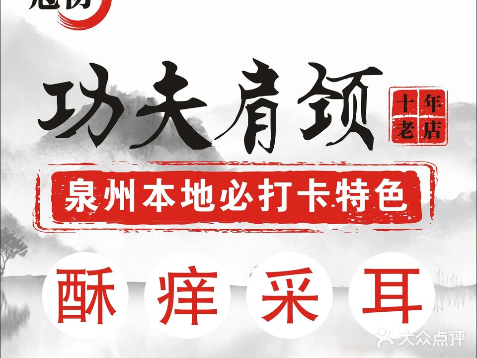 冠初肩颈