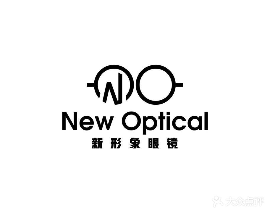 新形象眼镜(大顺时尚荟B座店)