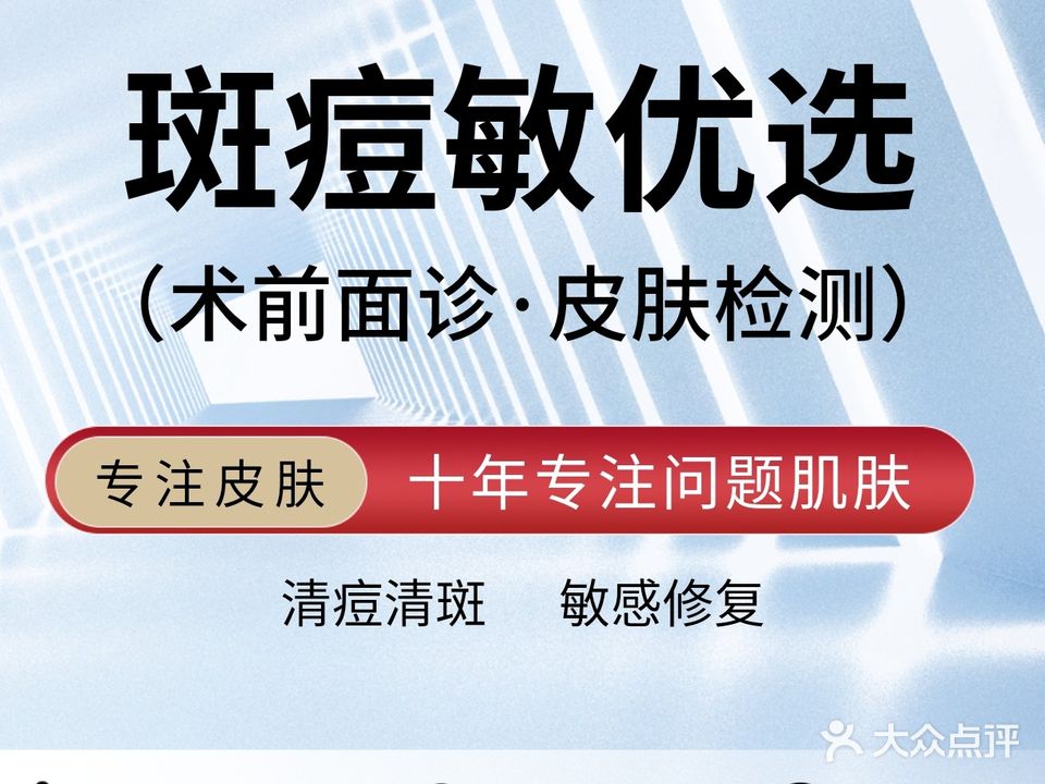 肌遇皮肤管理中心