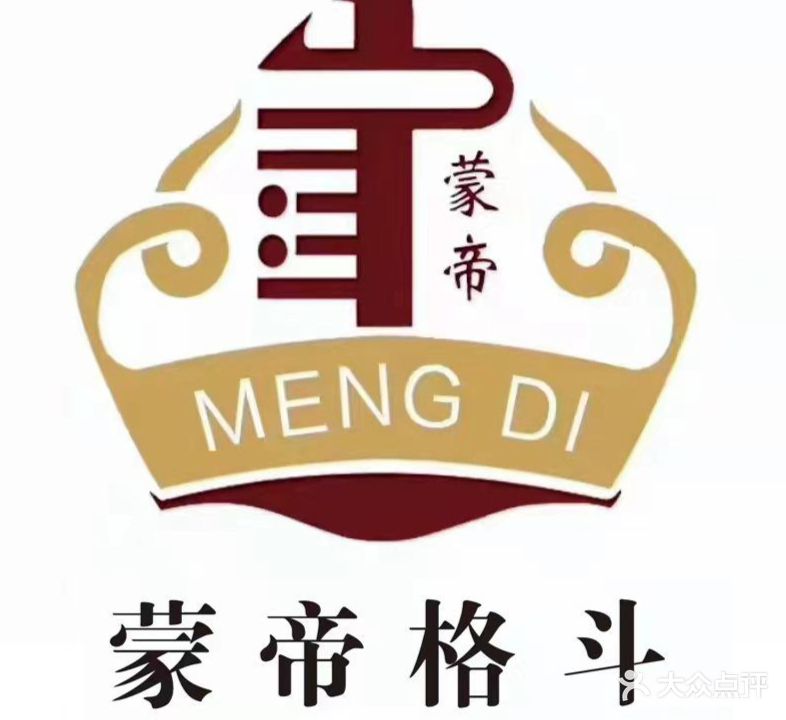 蒙帝格斗(太伟方恒广场店)