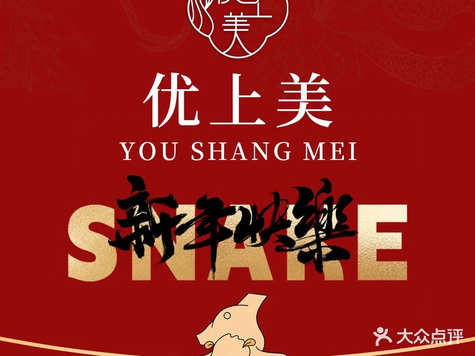 优上美影院足道康养SPA