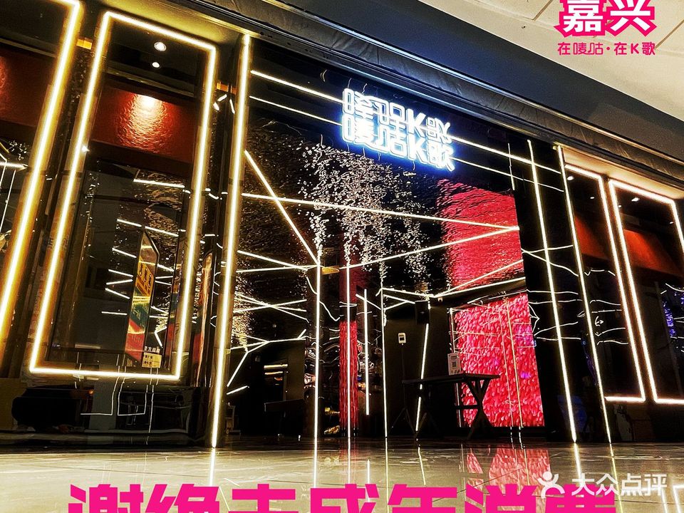 唛咕量贩KTV(万达广场店)