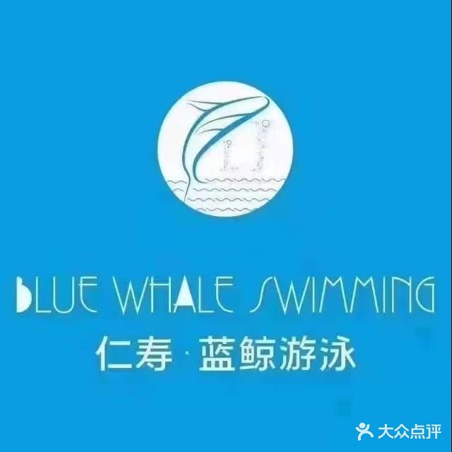 蓝鲸游泳俱乐部(铂金云廷店)