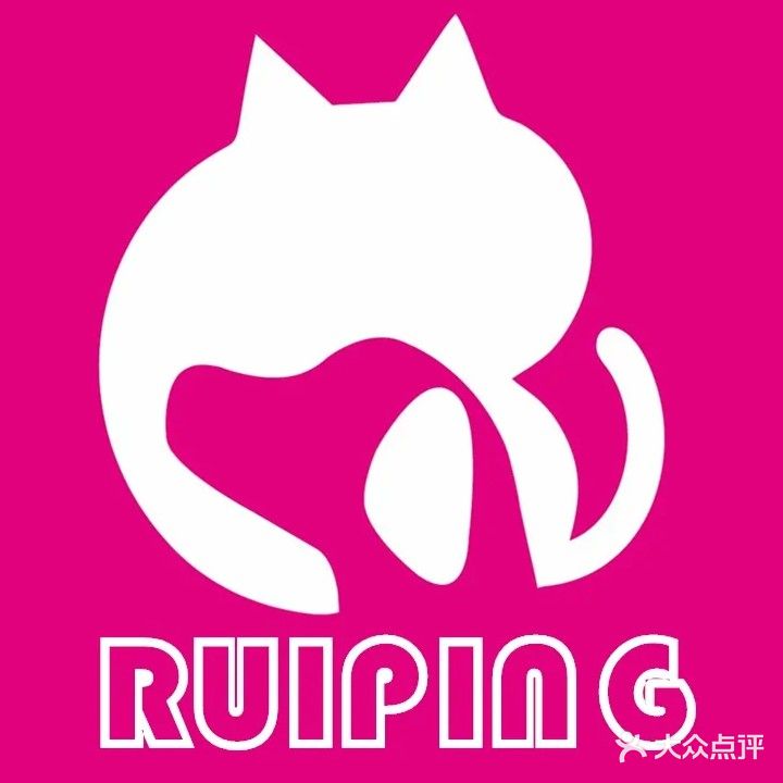 瑞平宠物医院·高压氧舱治疗中心·重症治疗中心