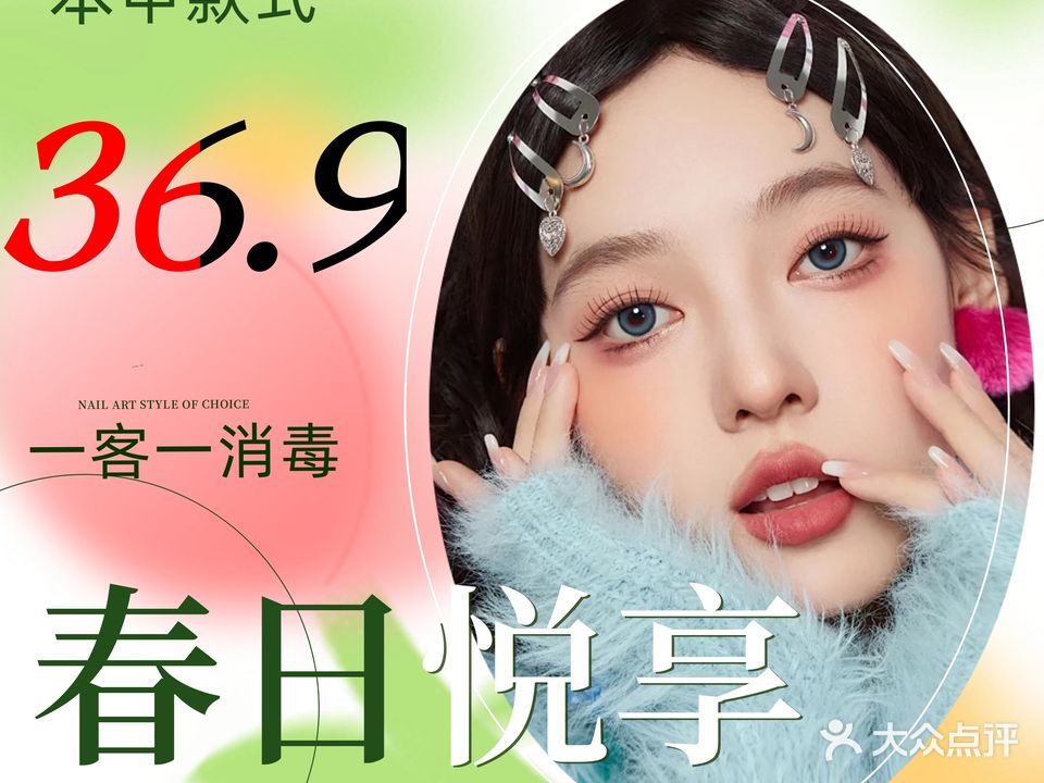 珍美美业