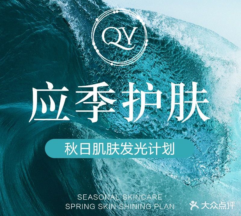 清一