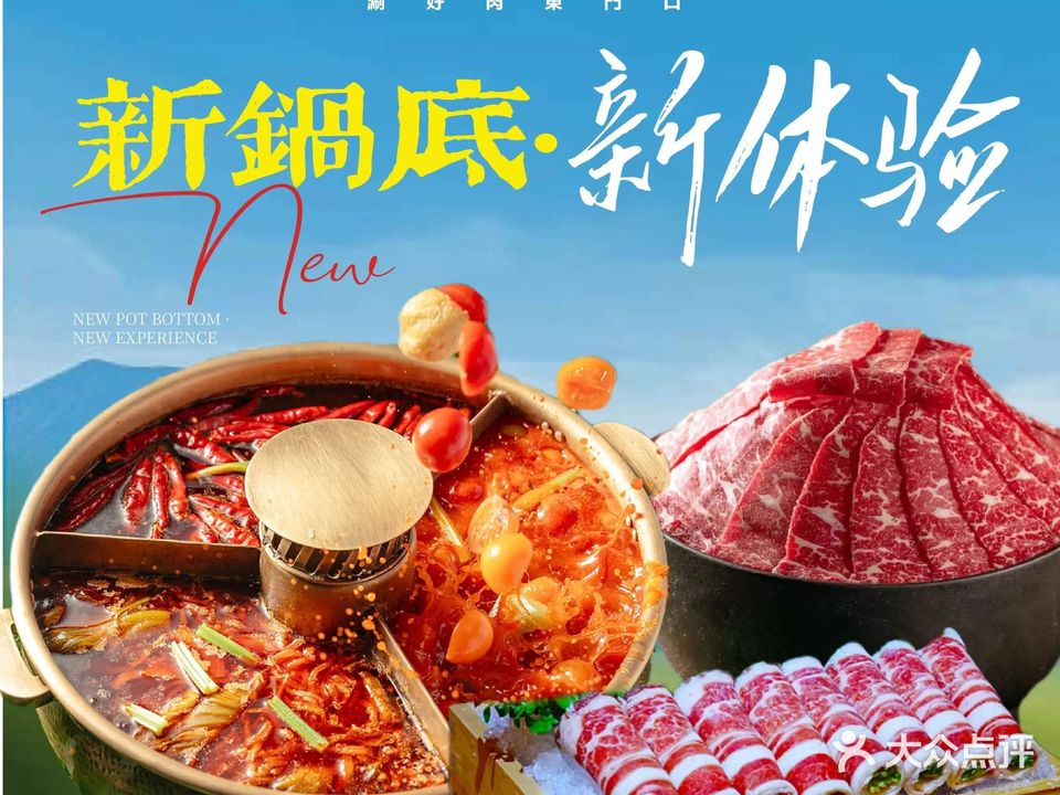 九记东门口·老北京百年爆肚涮肉(文一路物美店)