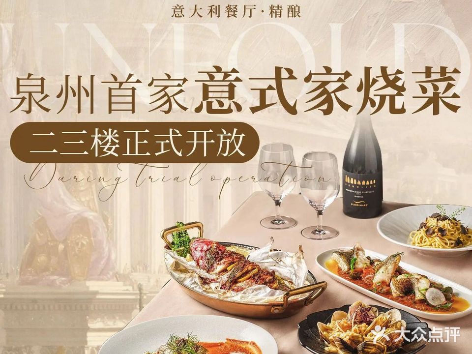 NEWME意大利餐厅·精酿