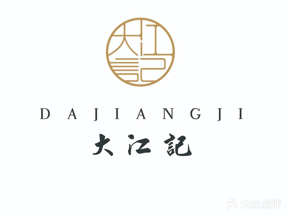 大江记·江海鲜酒楼