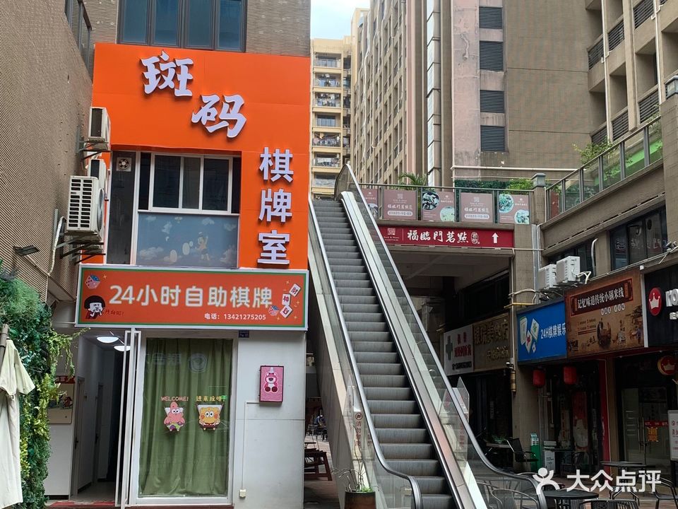 斑码棋牌室24小时自助麻将