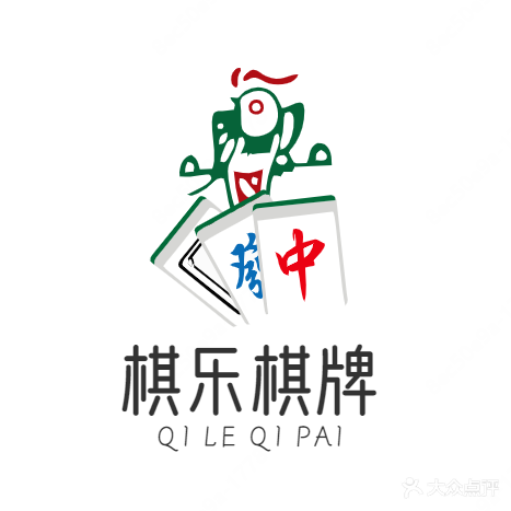 棋乐棋牌茶艺娱乐