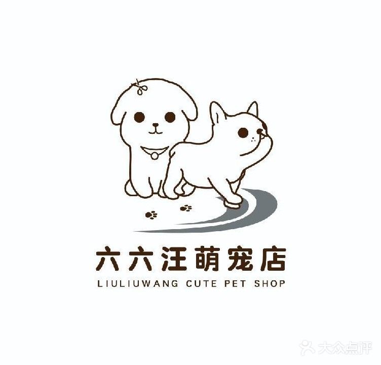 六六汪萌宠店