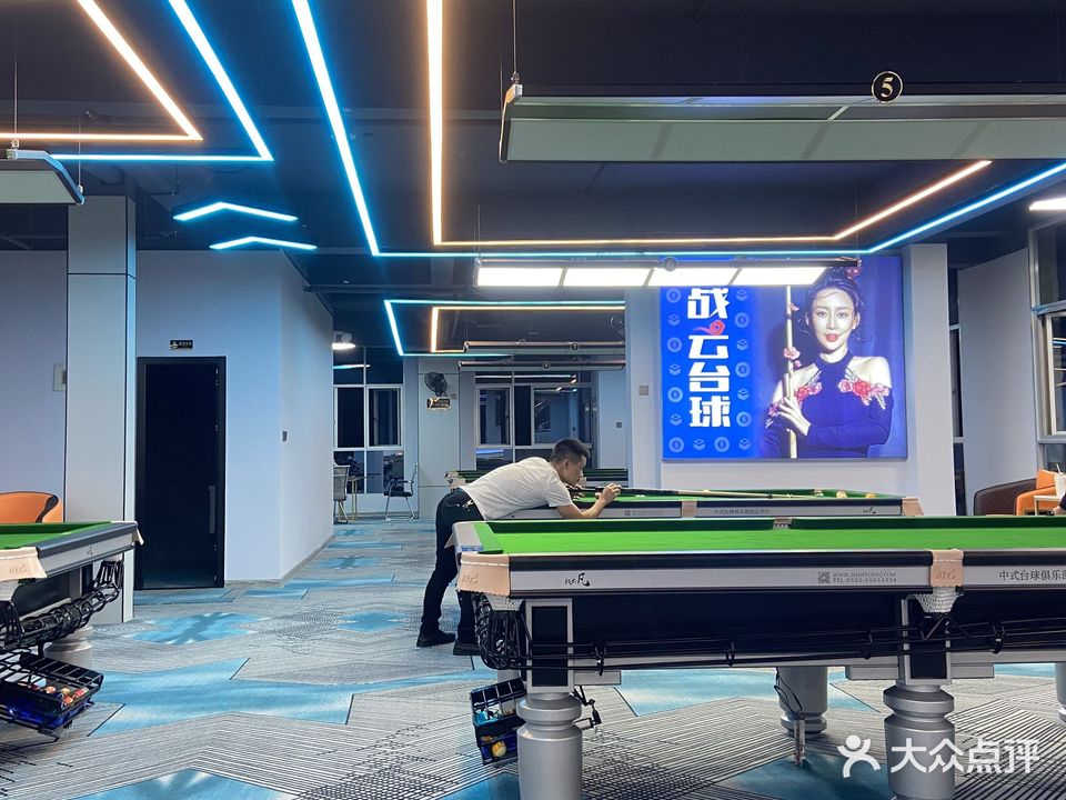 战云24h自助台球棋牌(诚上广场店)