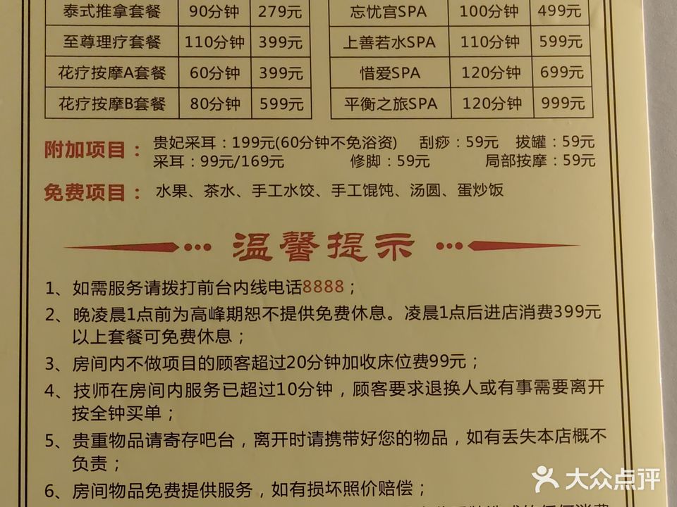 爱琴海康樂匯(黄河路店)