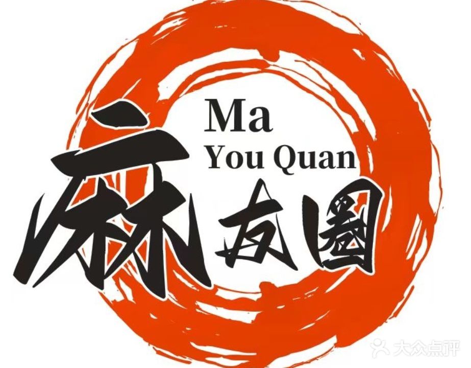 麻友圈棋牌(永利幸福广场店)