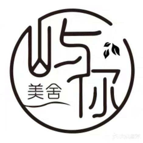 屿你美舍(美甲美睫美肌半永久)