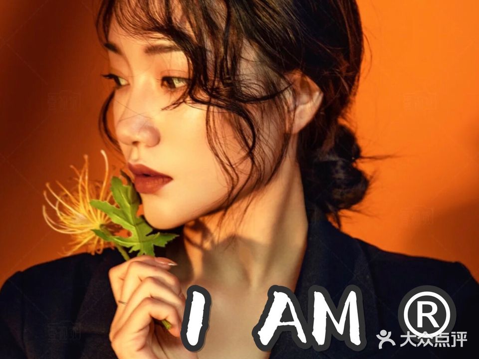 1AM色彩造型(滨河南店)