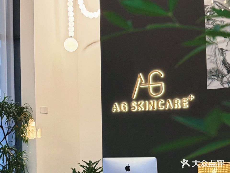 AG美肌所皮肤管理(东盟店)