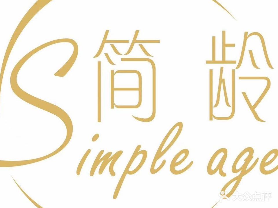 简龄(天澜城店)