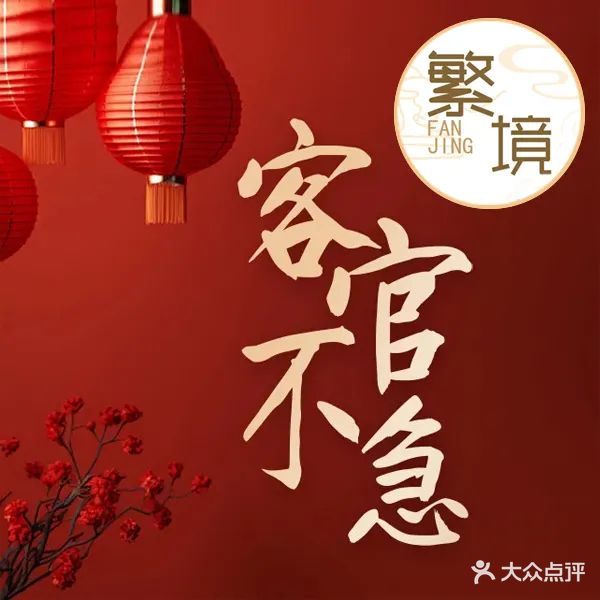 繁境·变装主题躺式采耳SPA馆