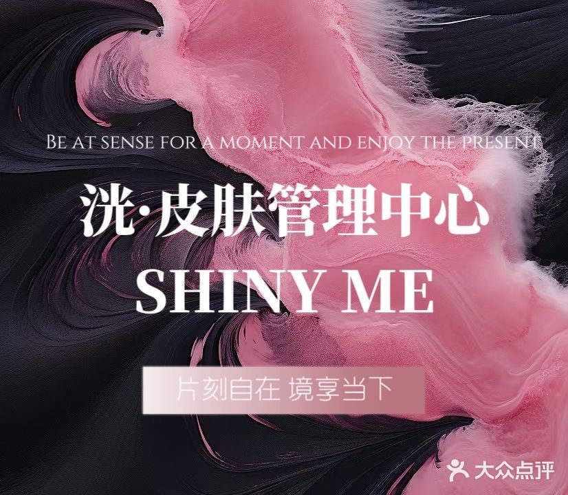 skin79皮肤管理中心(泛华城市广场店)