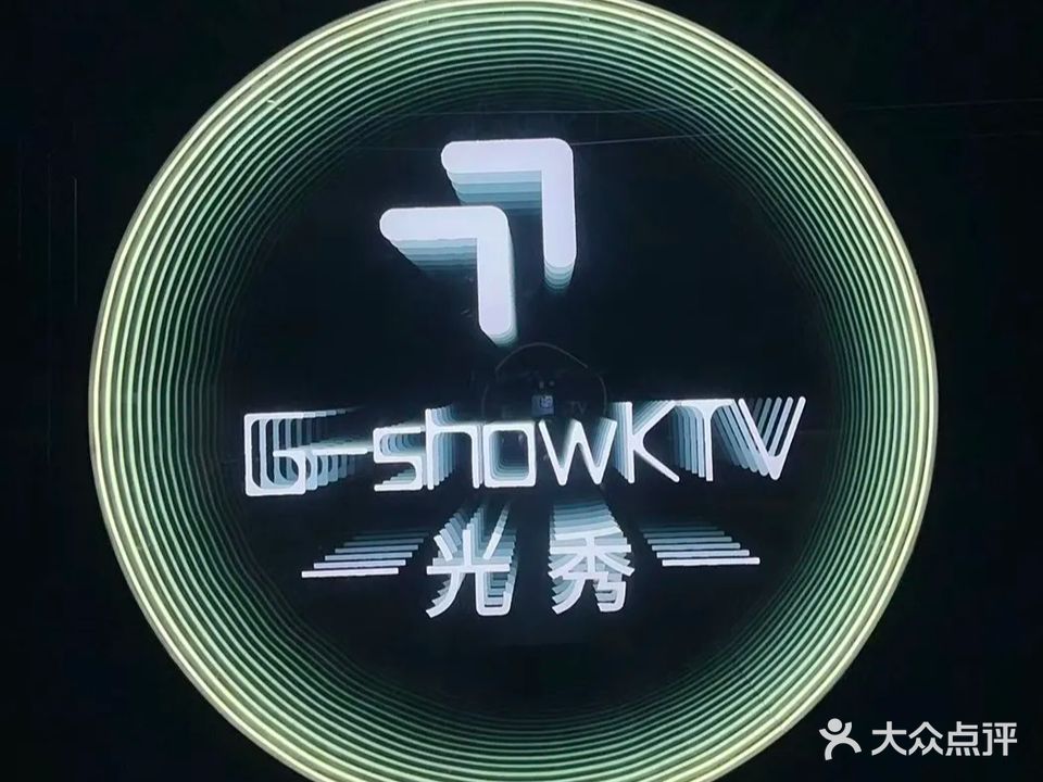 光秀G-showKTV(和生国际店)