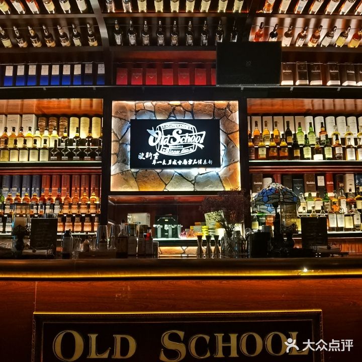Old School欧斯古威士忌酒吧(泼水商业广场店)