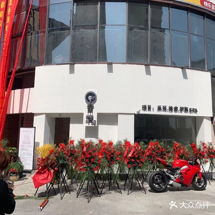 素境采耳(五洲万汇店)