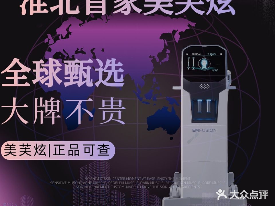 SKIN20科技抗衰美学