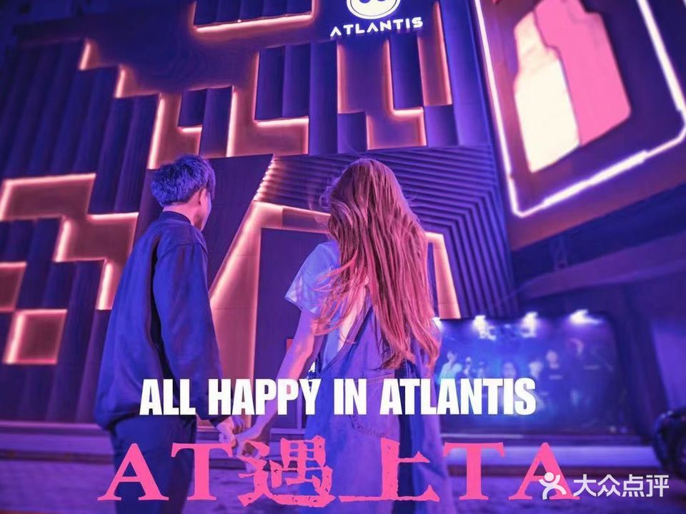 AT CLUB亚特兰蒂斯