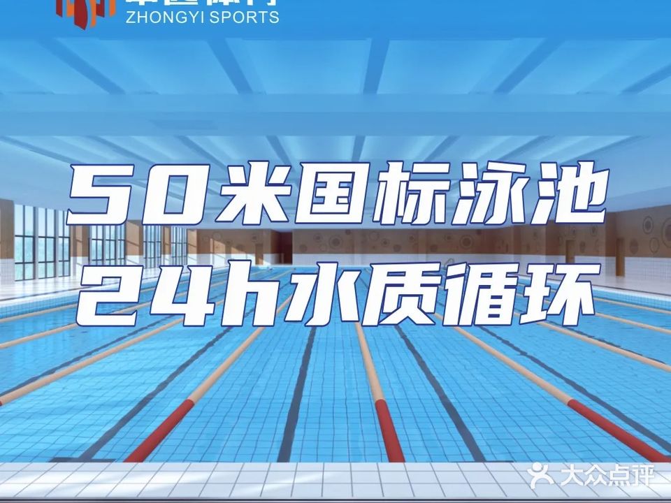 马桥景城50米国标游泳馆